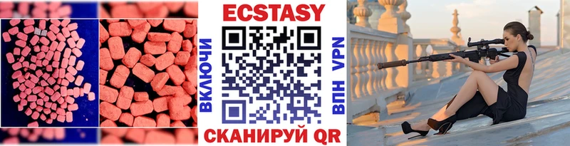 как найти   Тбилисская  Ecstasy mix 