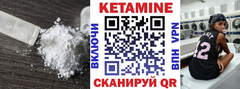 Кетамин ketamine  Тбилисская 