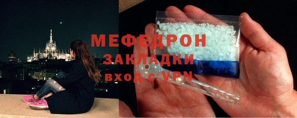 мефедрон мука Вяземский