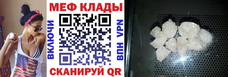 Меф мука  Тбилисская 