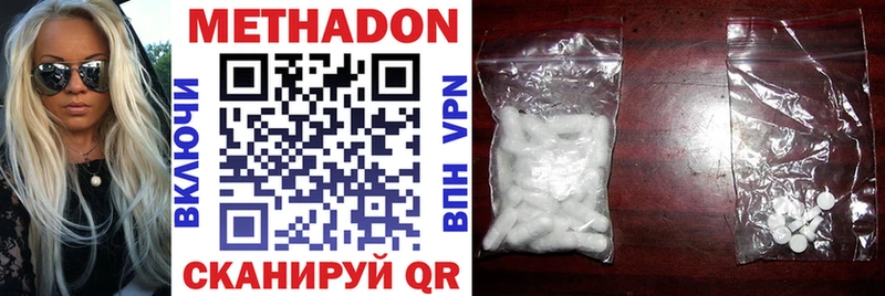 Метадон methadone  Тбилисская 